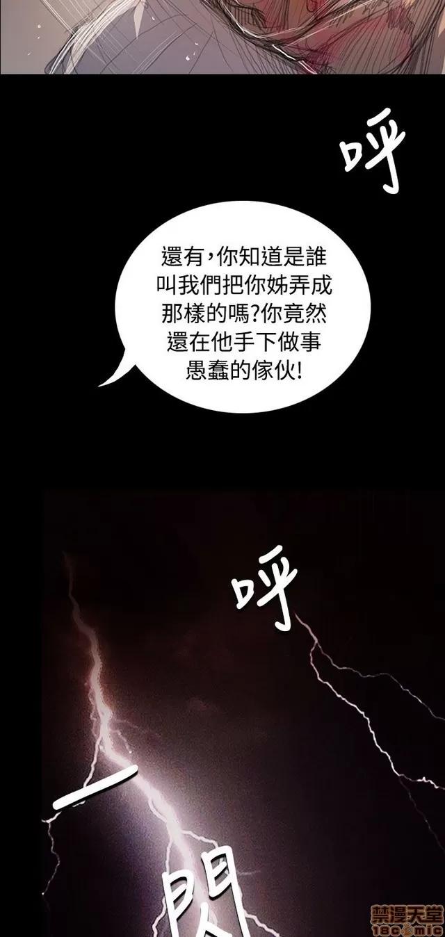 我的姐妹 姊姊: 莲 11 第389页