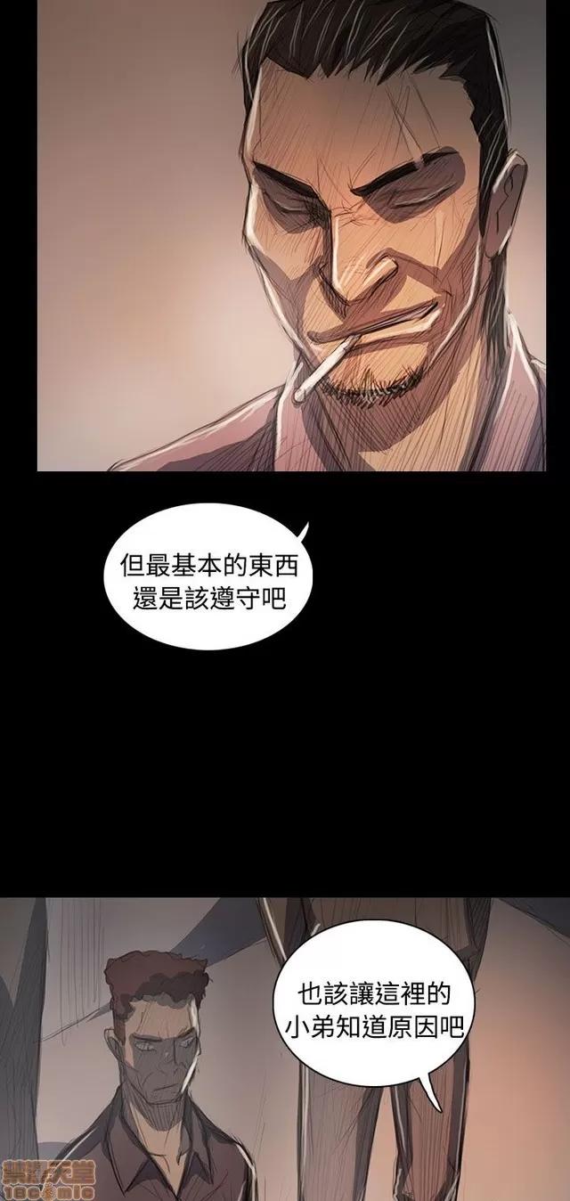 我的姐妹 姊姊: 莲 12 第6页