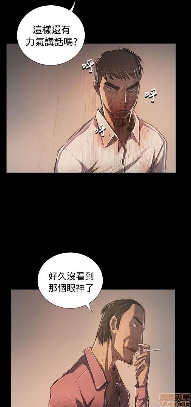 我的姐妹 姊姊: 莲 12 第18页