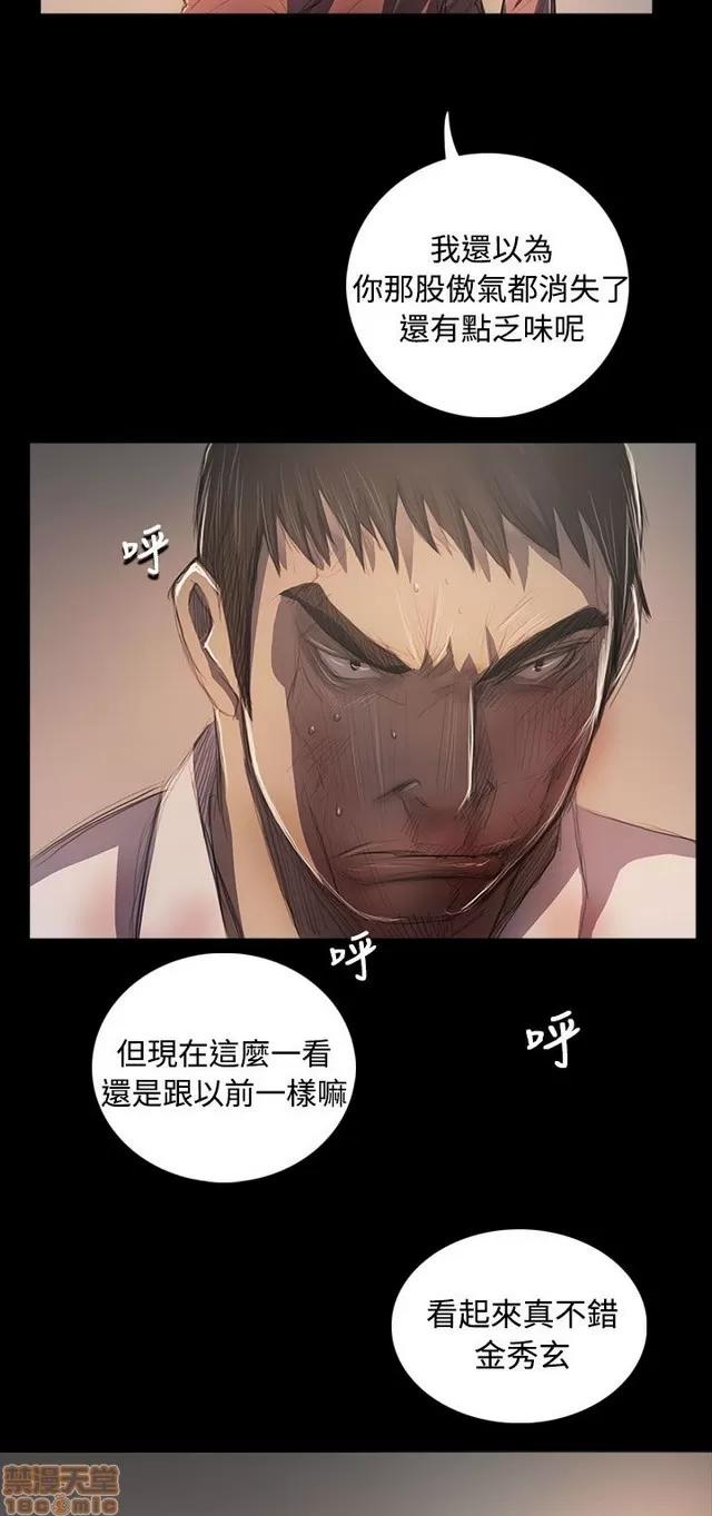 我的姐妹 姊姊: 莲 12 第19页