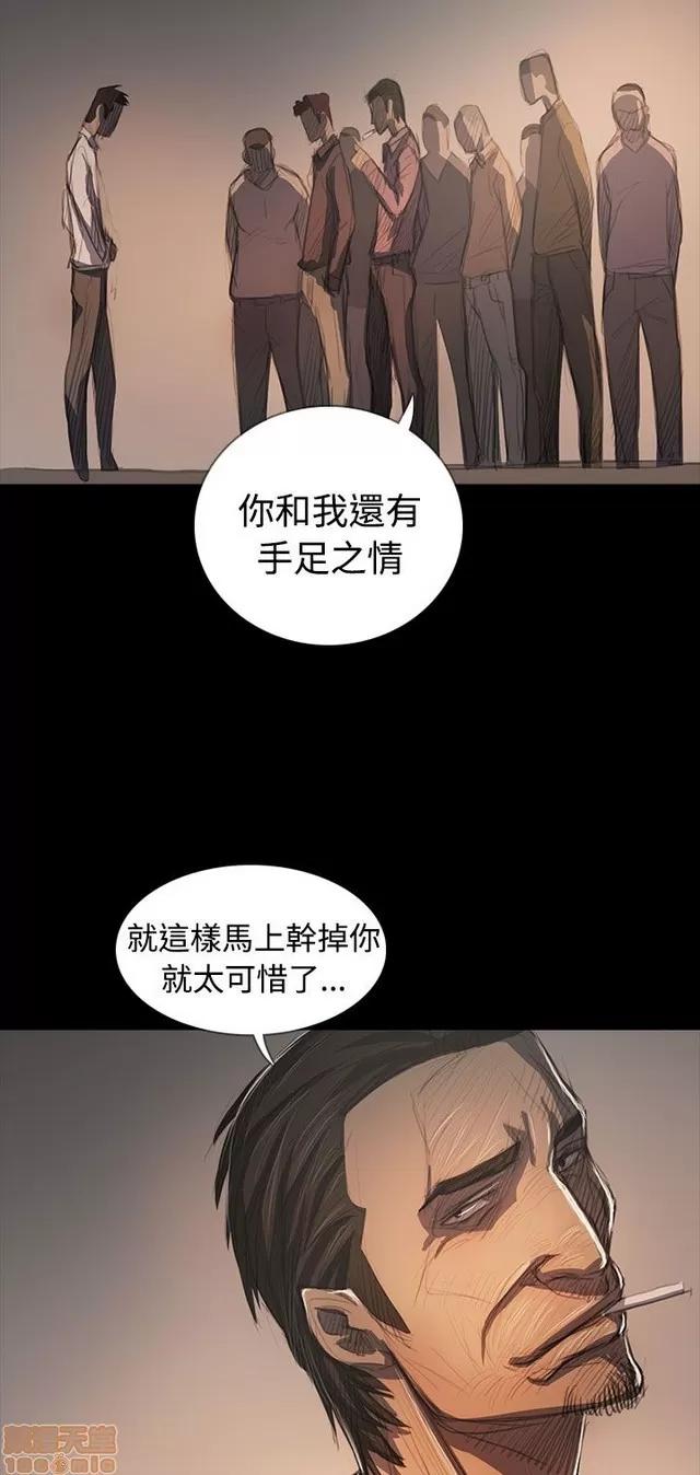 我的姐妹 姊姊: 莲 12 第20页