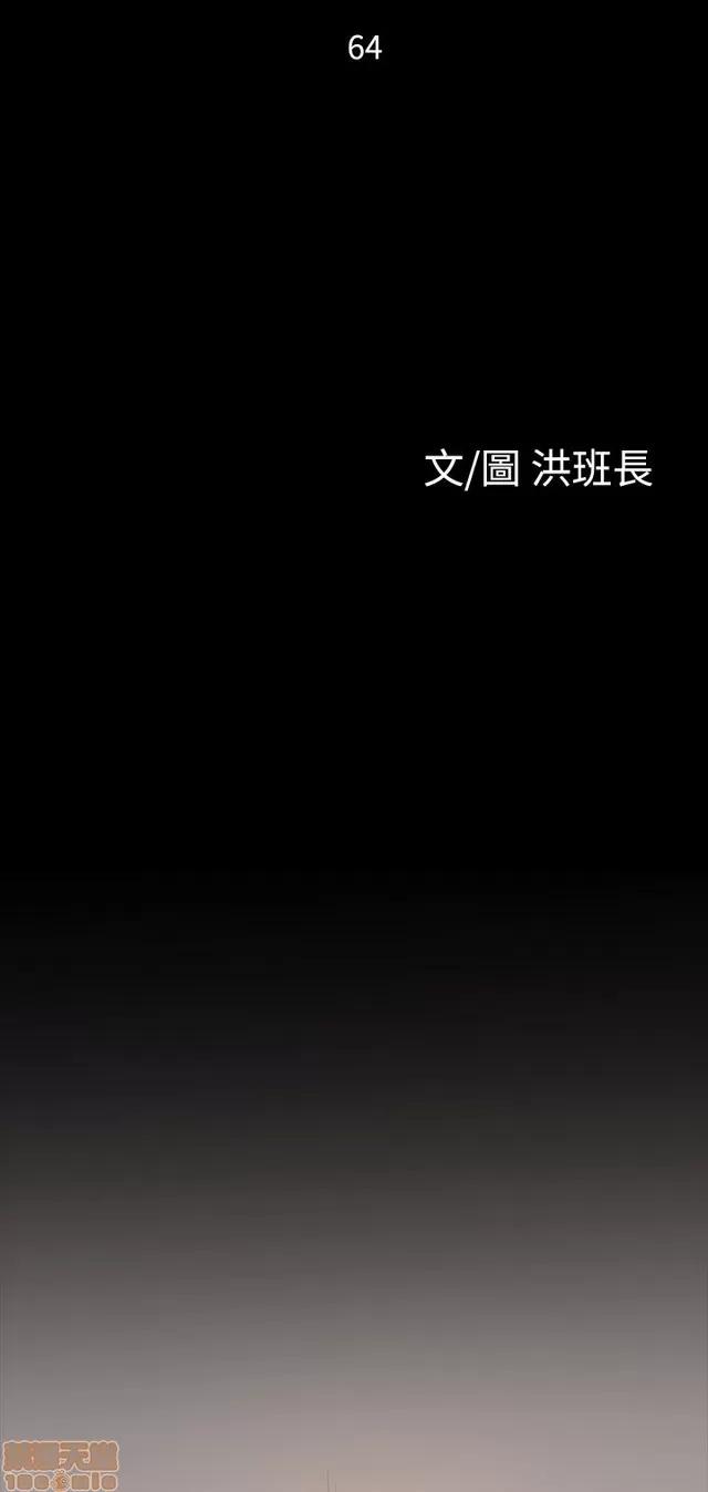 我的姐妹 姊姊: 莲 12 第22页