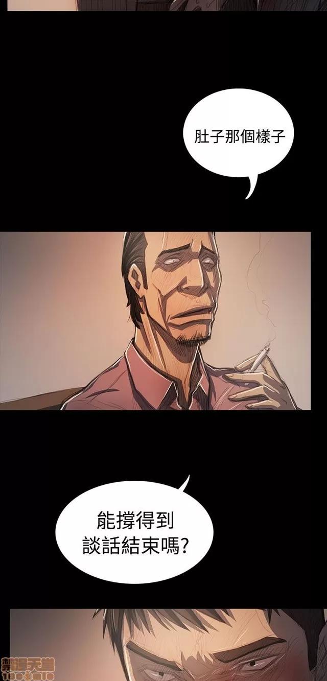 我的姐妹 姊姊: 莲 12 第24页
