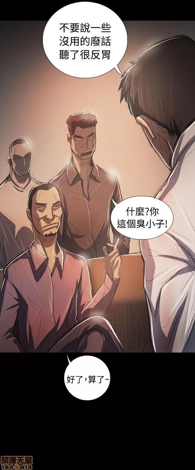 我的姐妹 姊姊: 莲 12 第26页