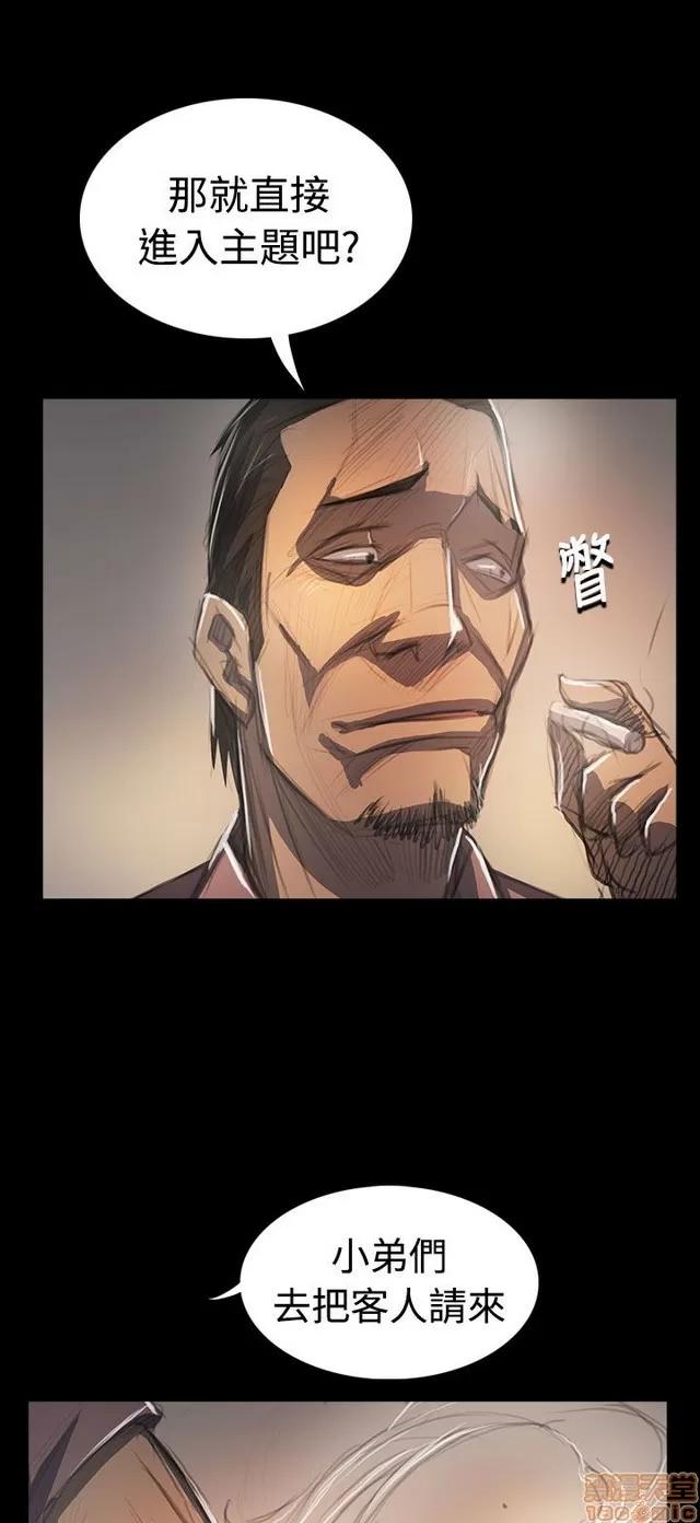 我的姐妹 姊姊: 莲 12 第27页