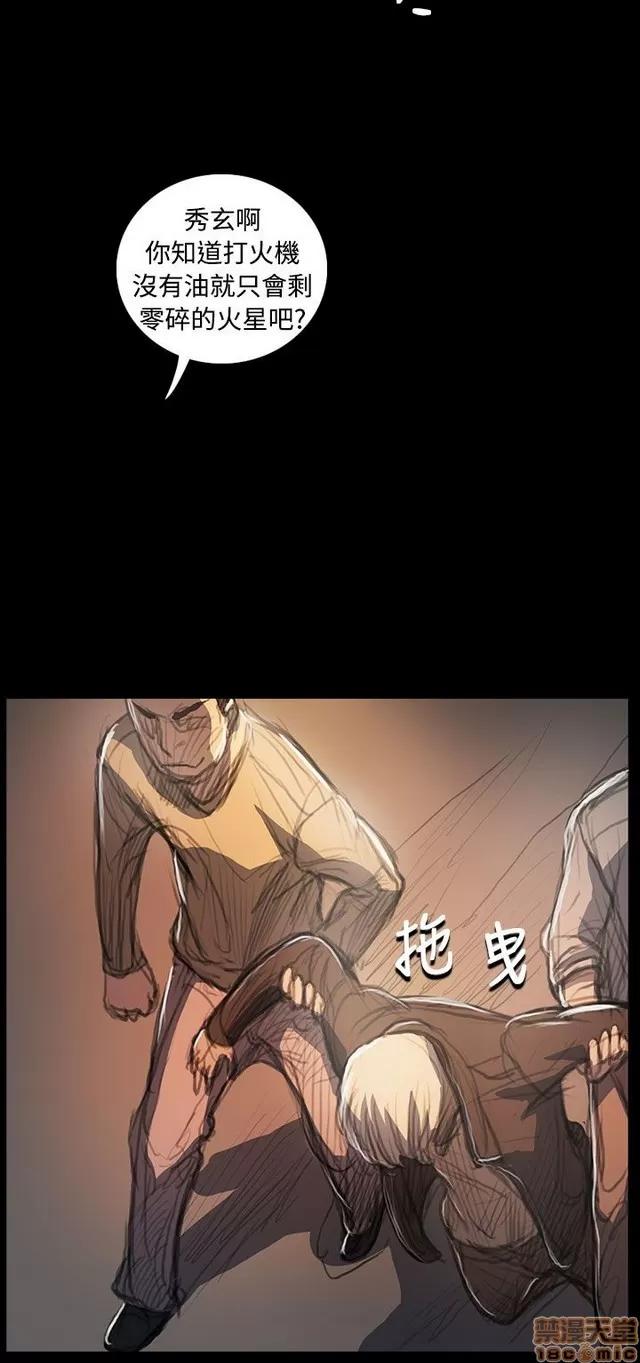 我的姐妹 姊姊: 莲 12 第29页
