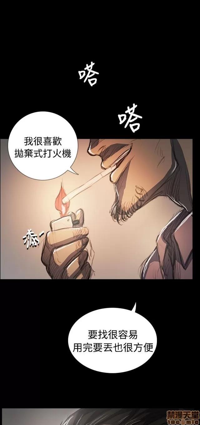 我的姐妹 姊姊: 莲 12 第30页