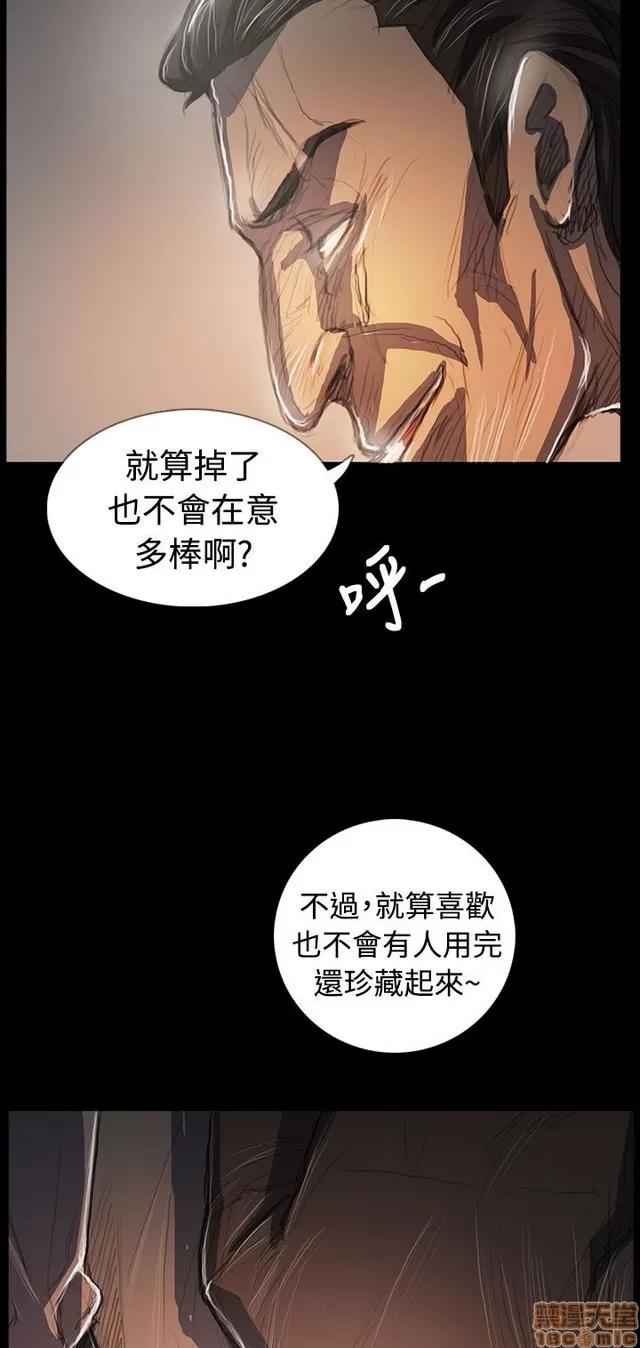 我的姐妹 姊姊: 莲 12 第31页