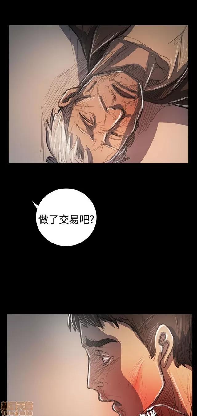 我的姐妹 姊姊: 莲 12 第34页