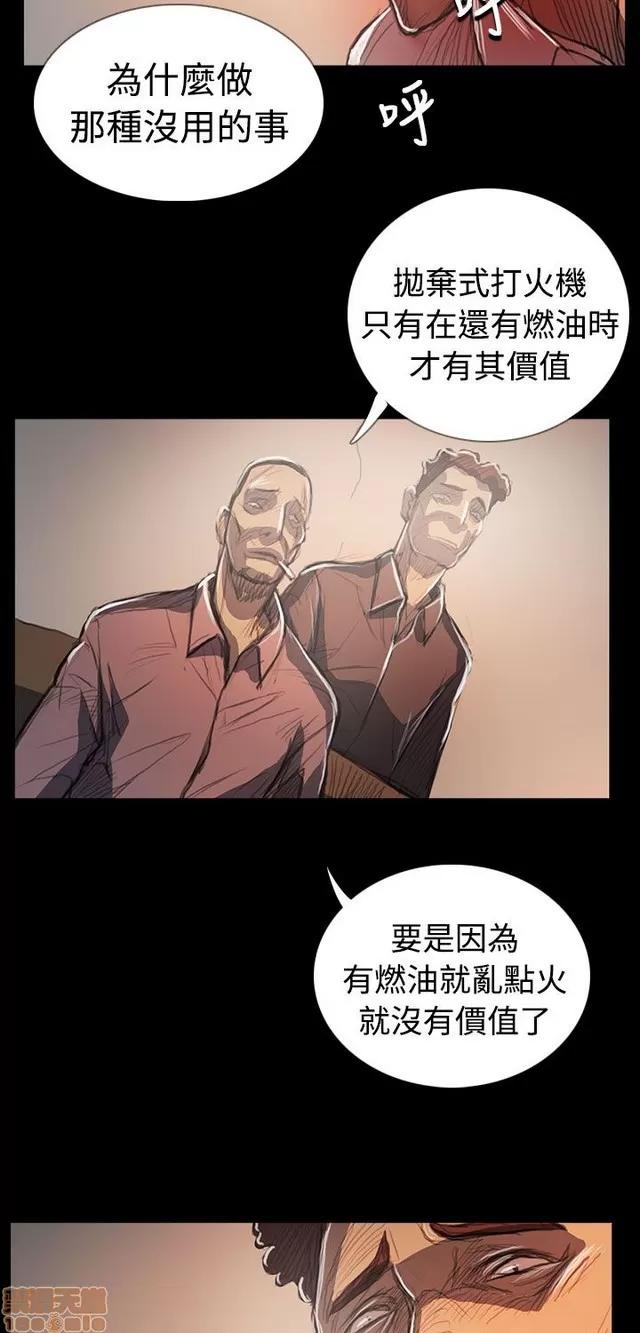 我的姐妹 姊姊: 莲 12 第35页