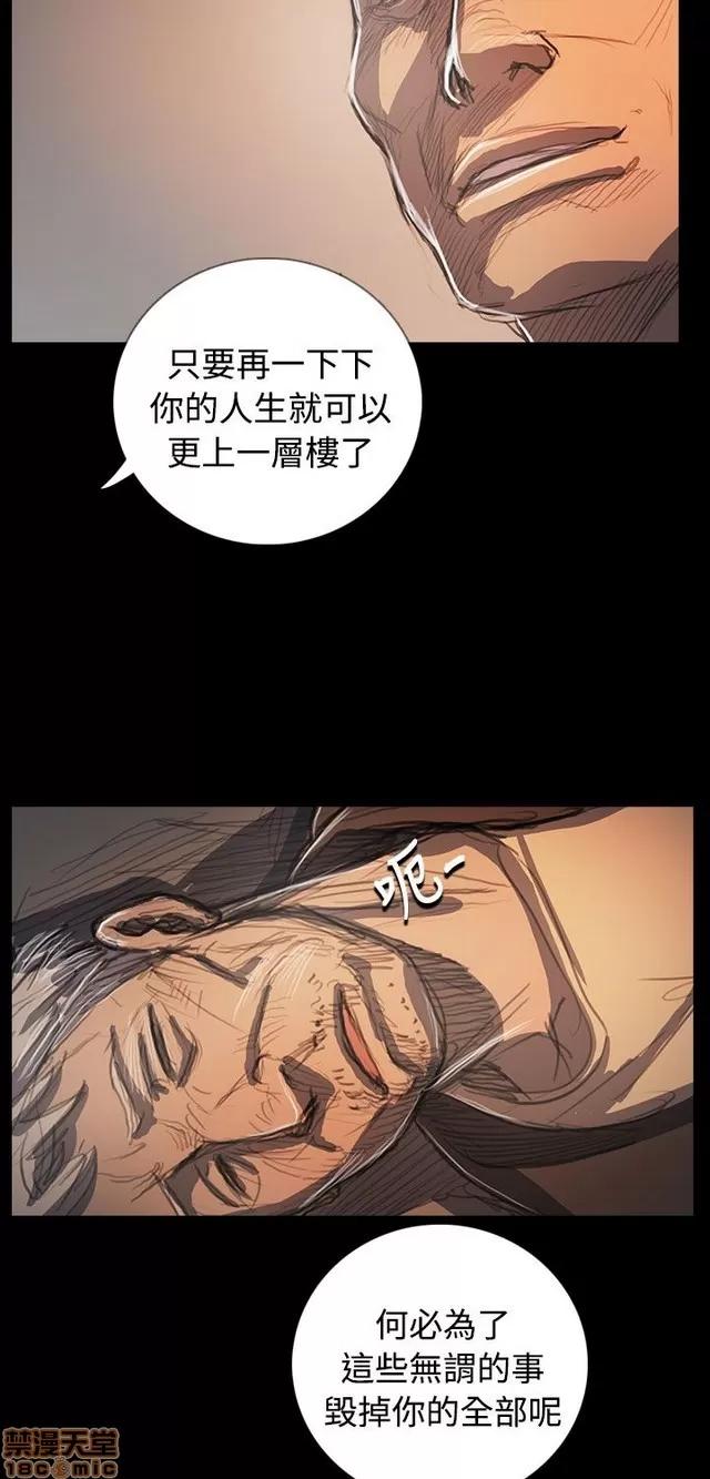 我的姐妹 姊姊: 莲 12 第36页