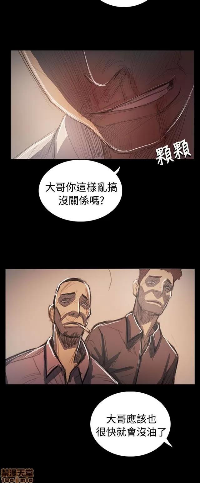 我的姐妹 姊姊: 莲 12 第37页