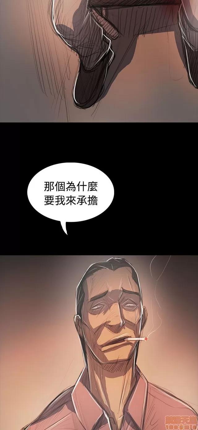 我的姐妹 姊姊: 莲 12 第39页