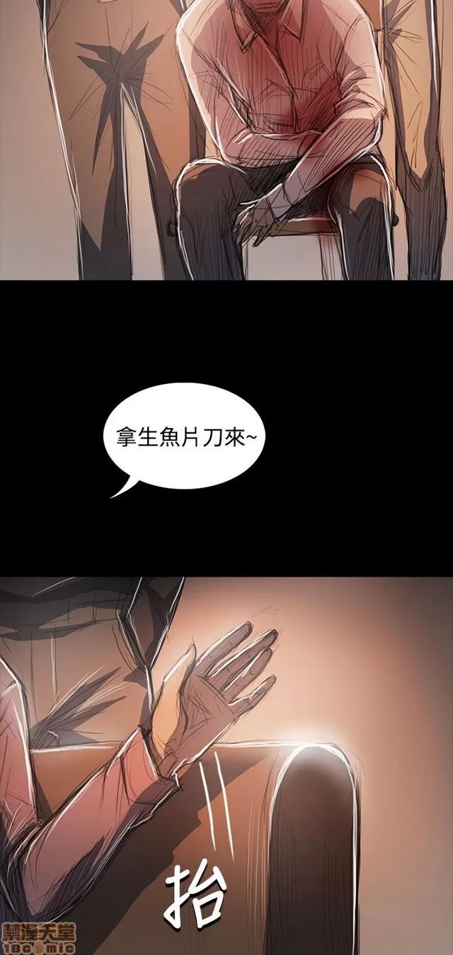 我的姐妹 姊姊: 莲 12 第45页
