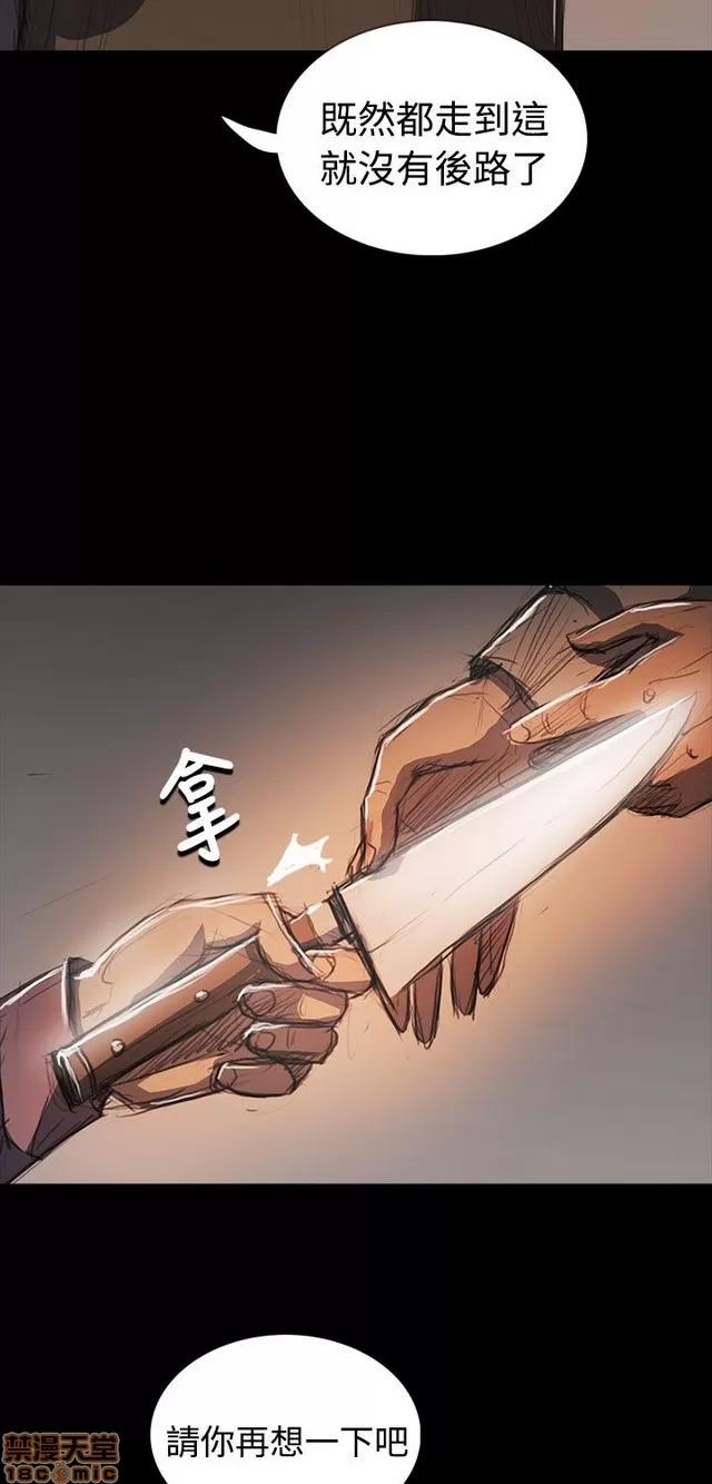 我的姐妹 姊姊: 莲 12 第46页