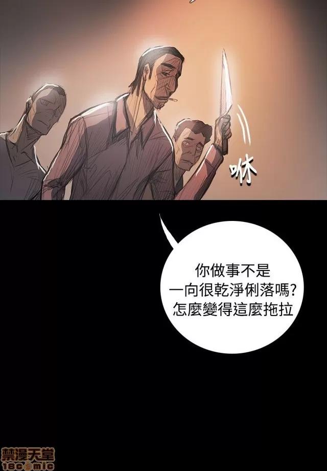我的姐妹 姊姊: 莲 12 第48页