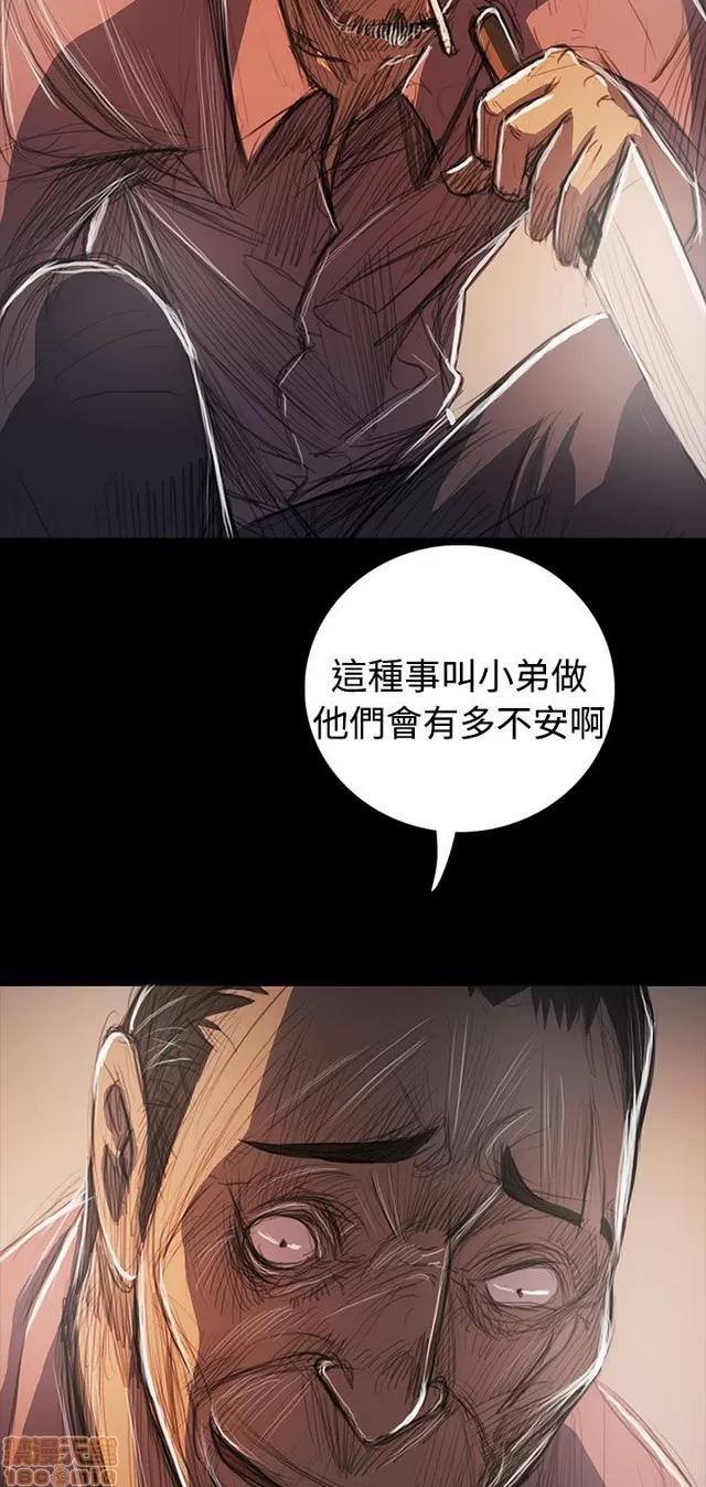 我的姐妹 姊姊: 莲 12 第54页