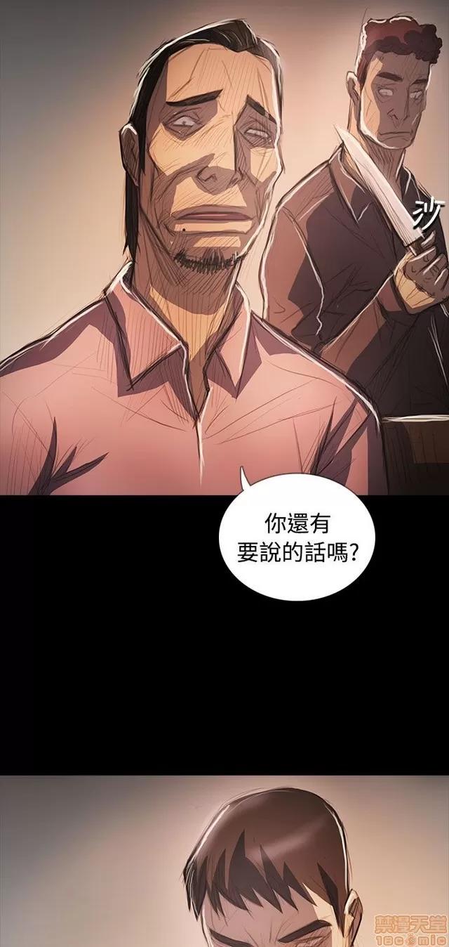 我的姐妹 姊姊: 莲 12 第64页
