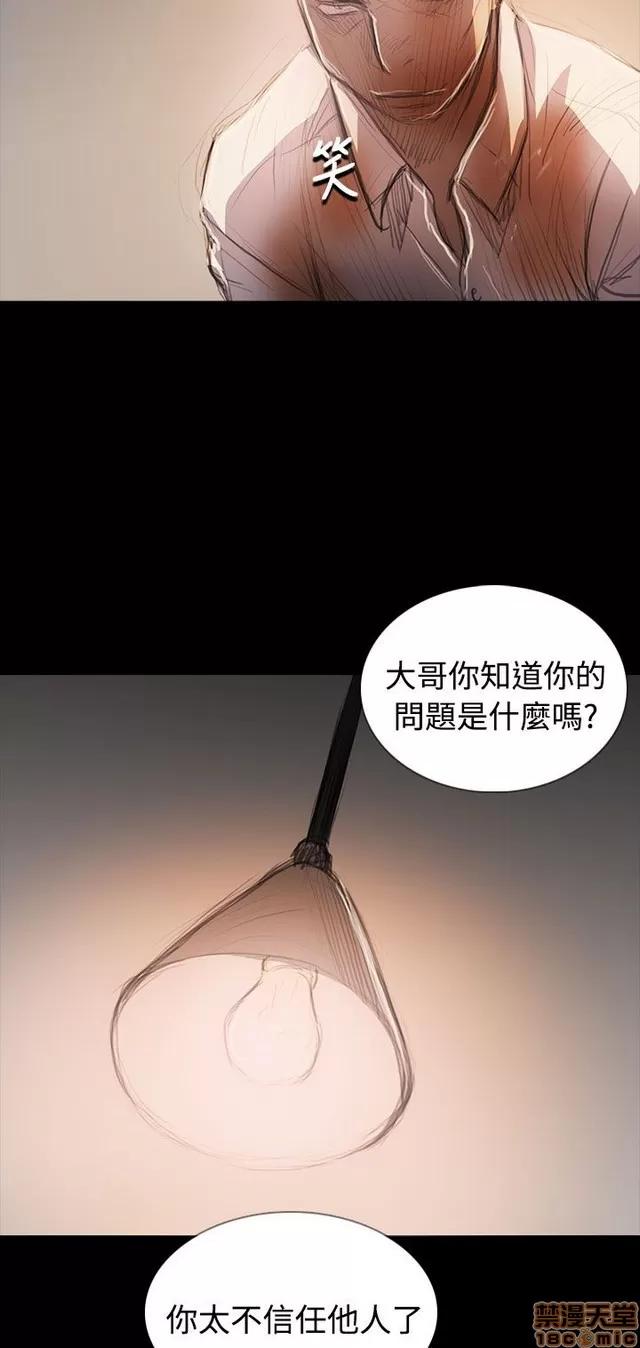 我的姐妹 姊姊: 莲 12 第65页