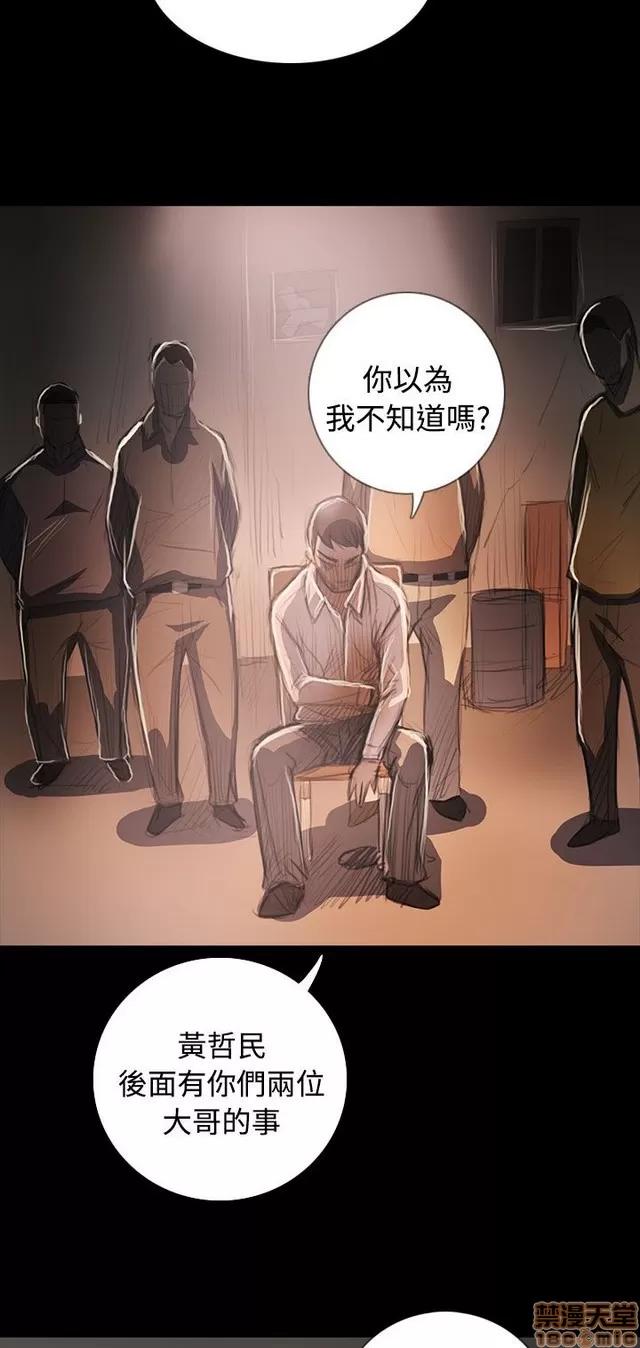 我的姐妹 姊姊: 莲 12 第66页