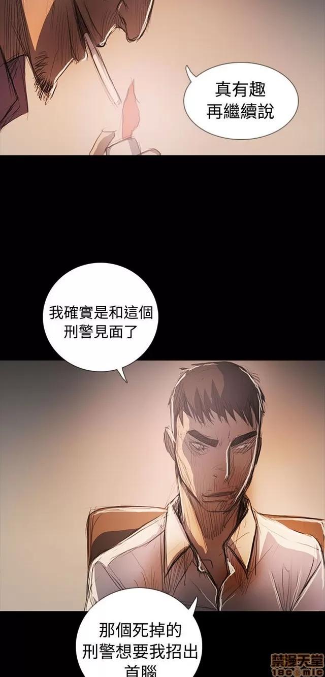 我的姐妹 姊姊: 莲 12 第68页