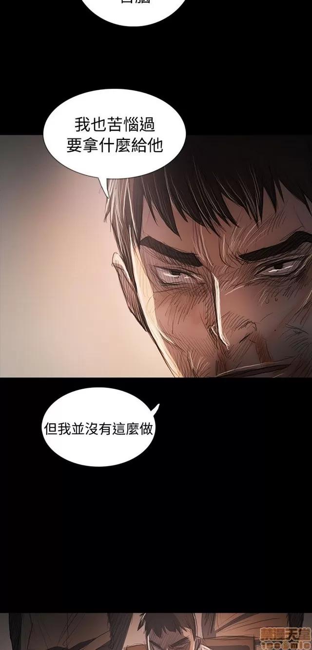 我的姐妹 姊姊: 莲 12 第69页