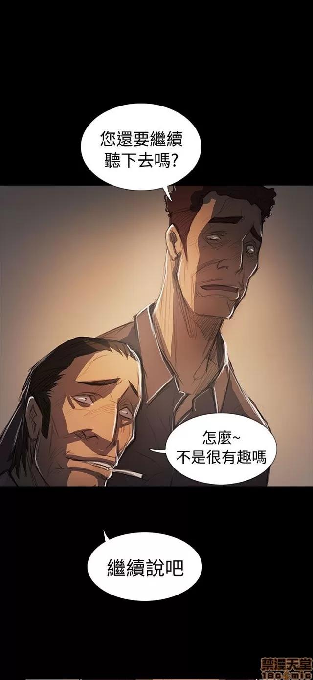 我的姐妹 姊姊: 莲 12 第71页