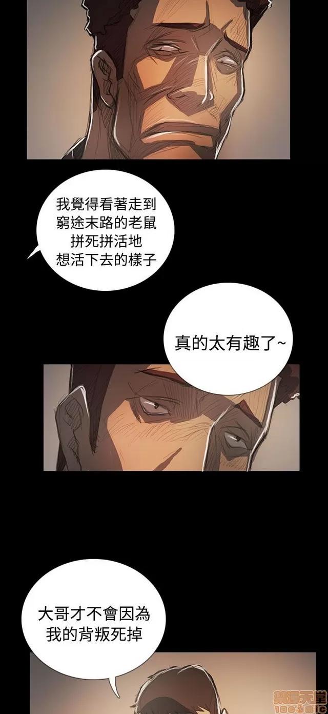 我的姐妹 姊姊: 莲 12 第72页