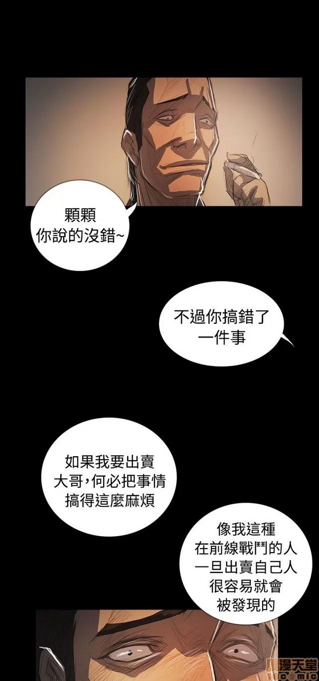 我的姐妹 姊姊: 莲 12 第74页