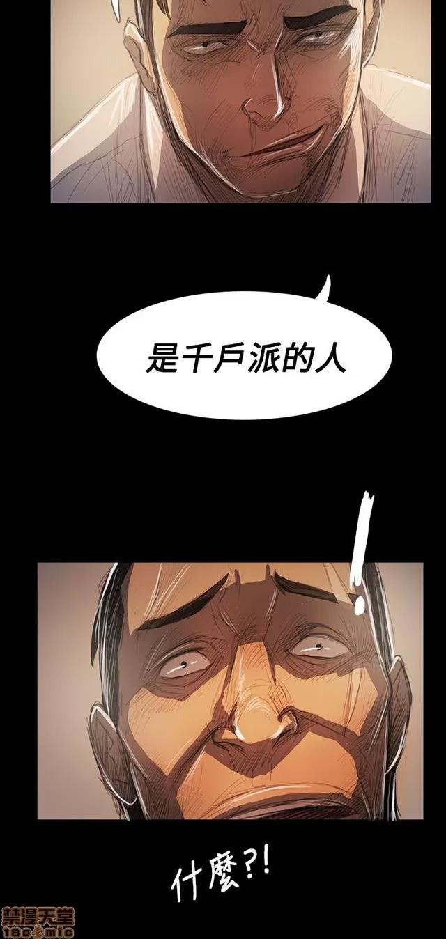 我的姐妹 姊姊: 莲 12 第76页