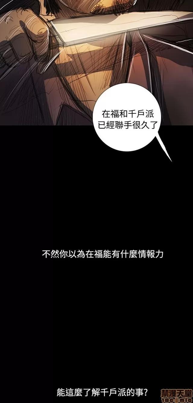我的姐妹 姊姊: 莲 12 第79页