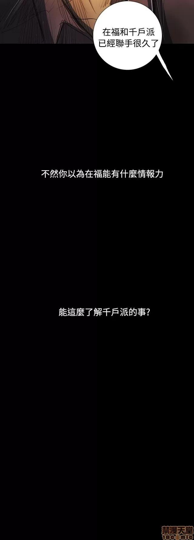 我的姐妹 姊姊: 莲 12 第83页