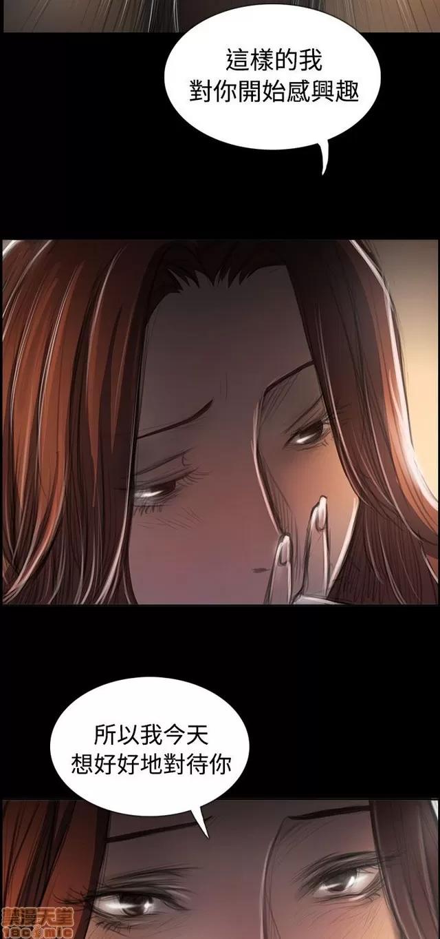 我的姐妹 姊姊: 莲 12 第86页