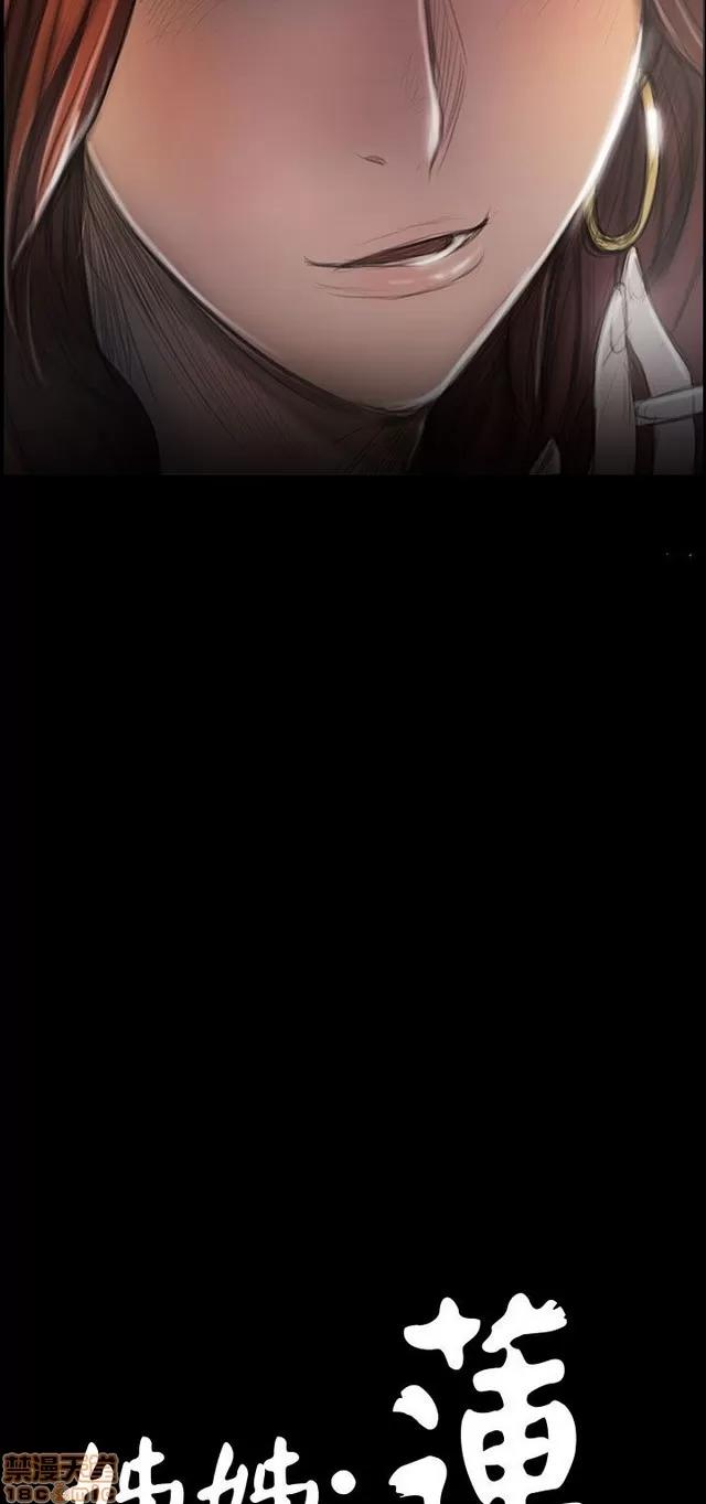 我的姐妹 姊姊: 莲 12 第87页