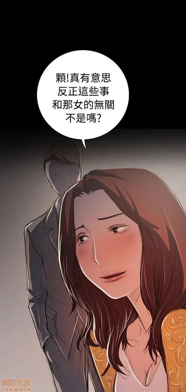 我的姐妹 姊姊: 莲 12 第89页