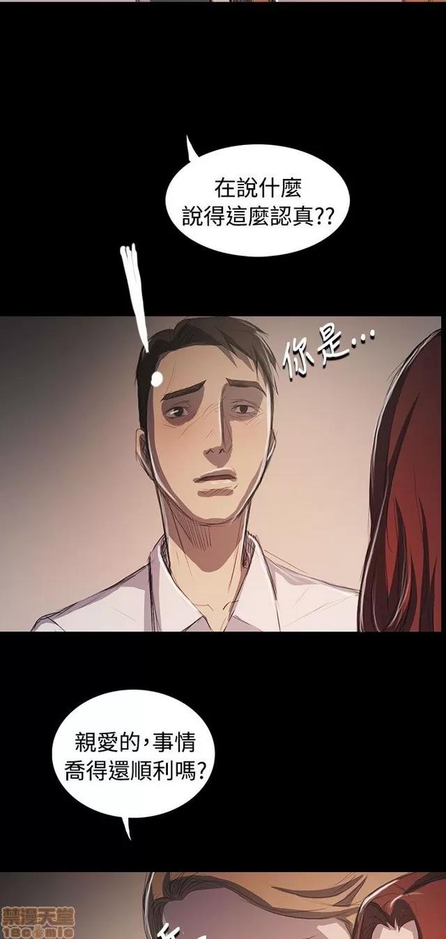 我的姐妹 姊姊: 莲 12 第90页