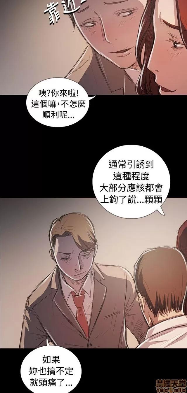 我的姐妹 姊姊: 莲 12 第91页