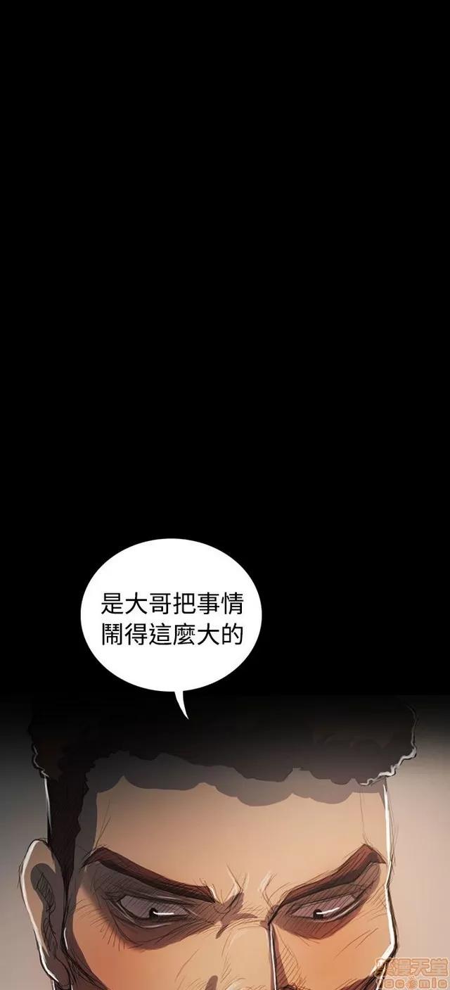 我的姐妹 姊姊: 莲 12 第94页