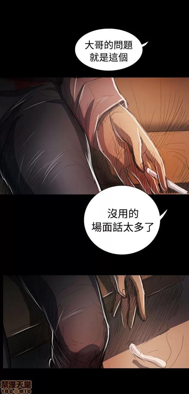 我的姐妹 姊姊: 莲 12 第97页