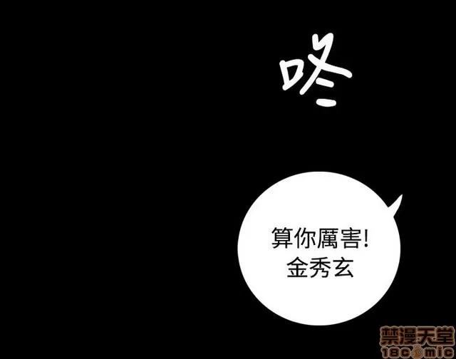 我的姐妹 姊姊: 莲 12 第98页