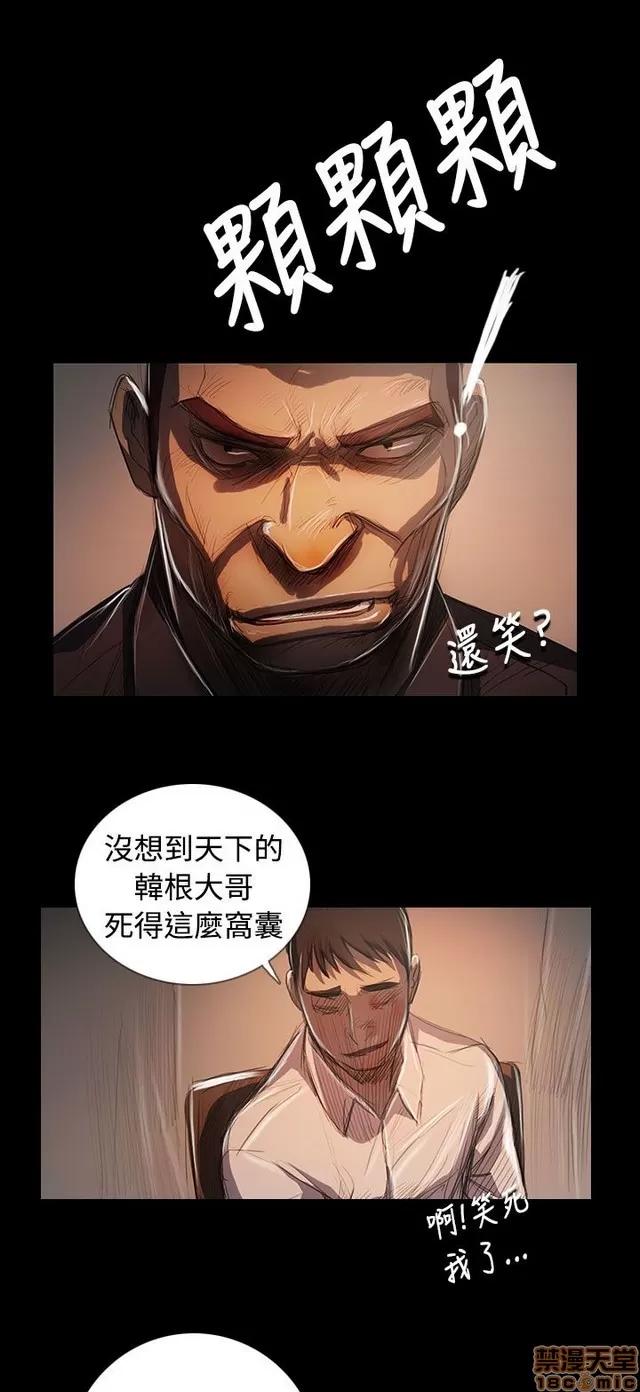 我的姐妹 姊姊: 莲 12 第99页