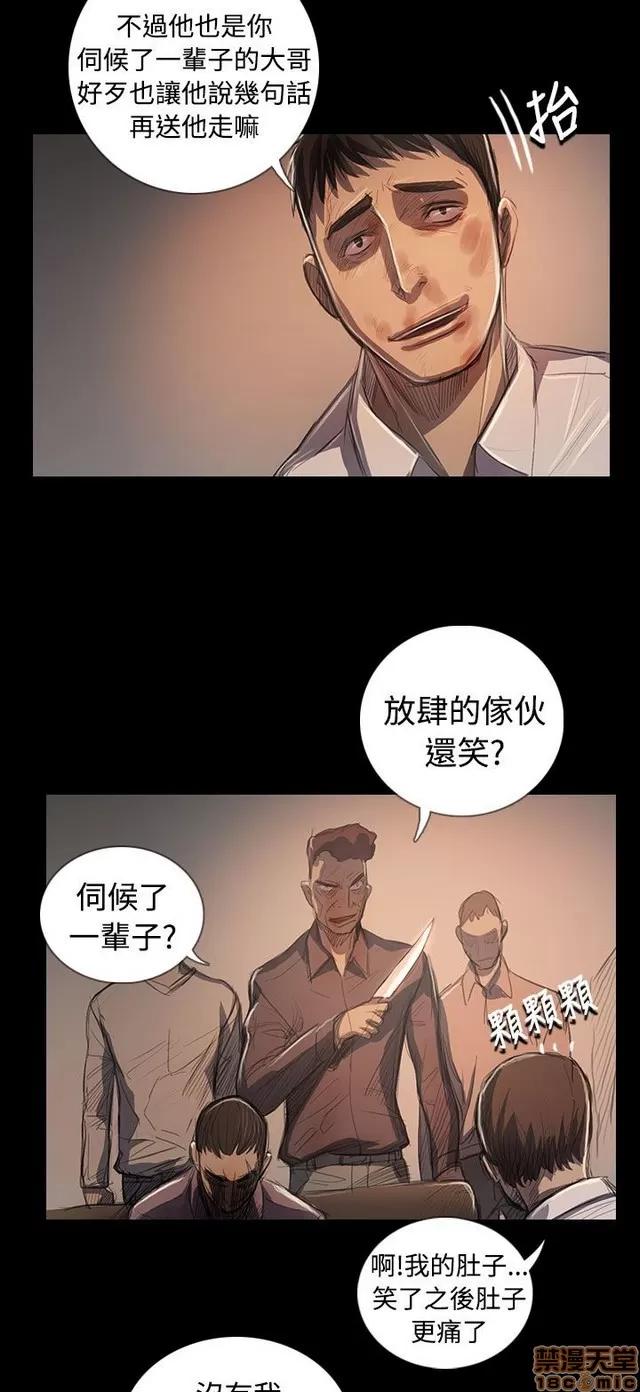 我的姐妹 姊姊: 莲 12 第100页