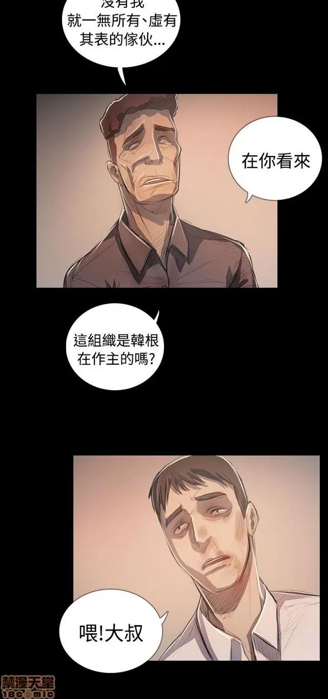 我的姐妹 姊姊: 莲 12 第101页