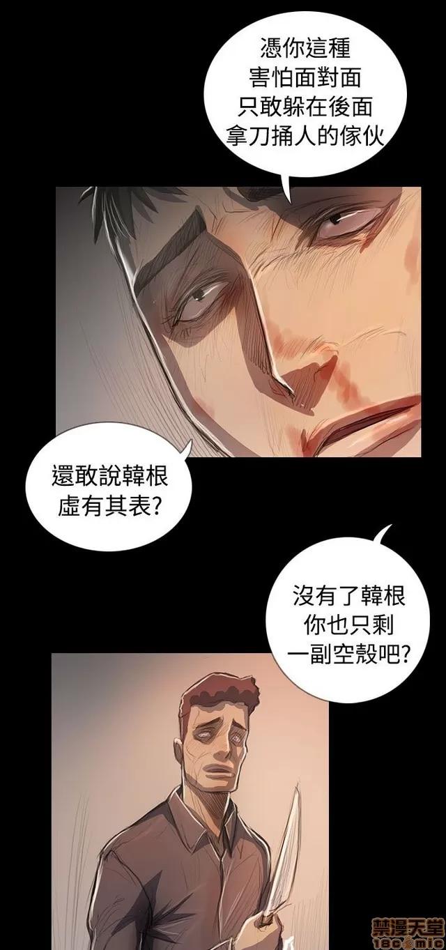 我的姐妹 姊姊: 莲 12 第102页