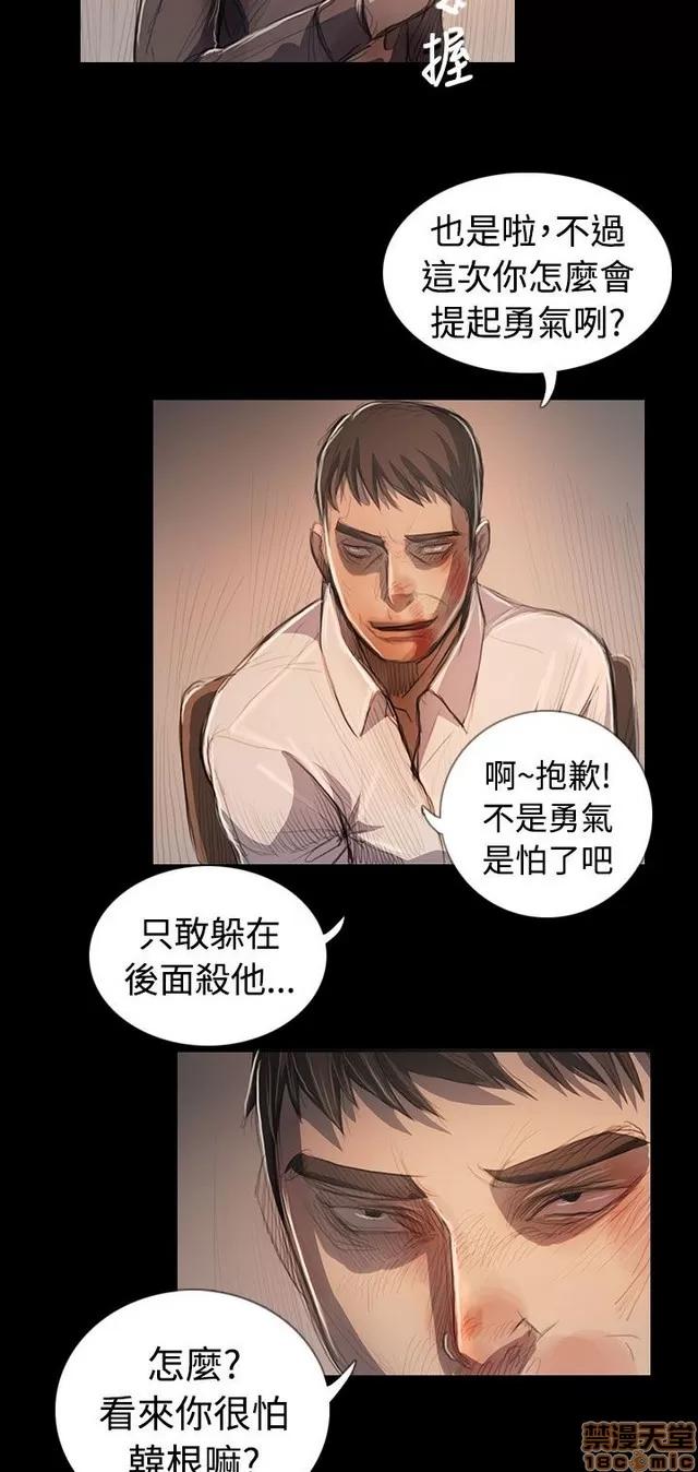 我的姐妹 姊姊: 莲 12 第103页