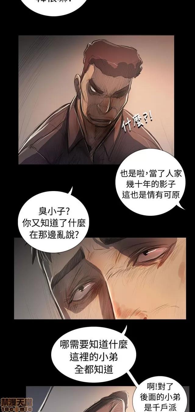 我的姐妹 姊姊: 莲 12 第104页