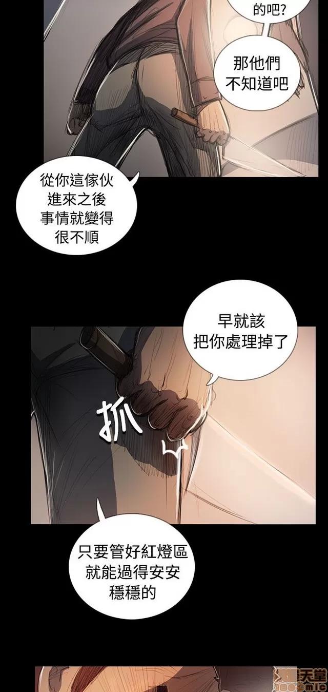 我的姐妹 姊姊: 莲 12 第105页