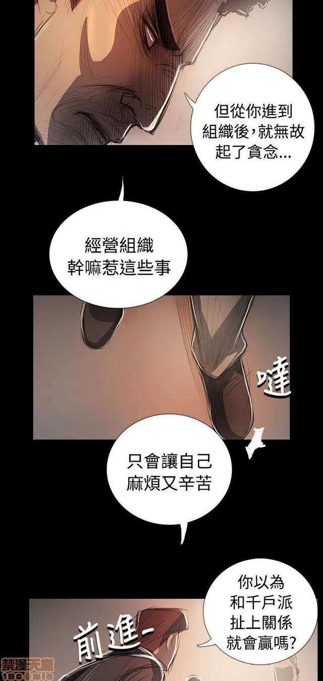 我的姐妹 姊姊: 莲 12 第106页