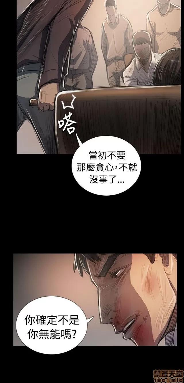 我的姐妹 姊姊: 莲 12 第107页