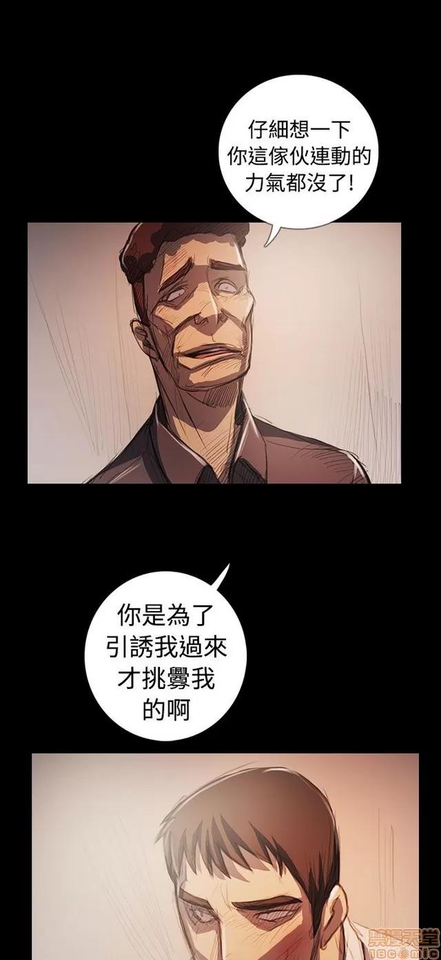 我的姐妹 姊姊: 莲 12 第111页